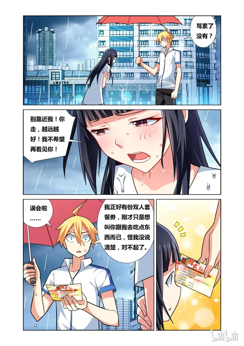 24 共进晚餐 第6页