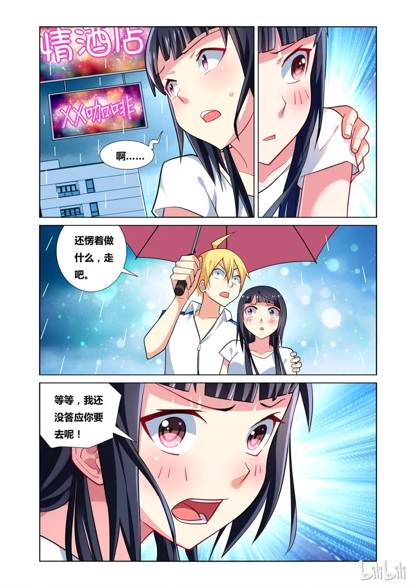 24 共进晚餐 第7页