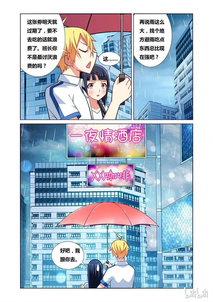 24 共进晚餐 第8页