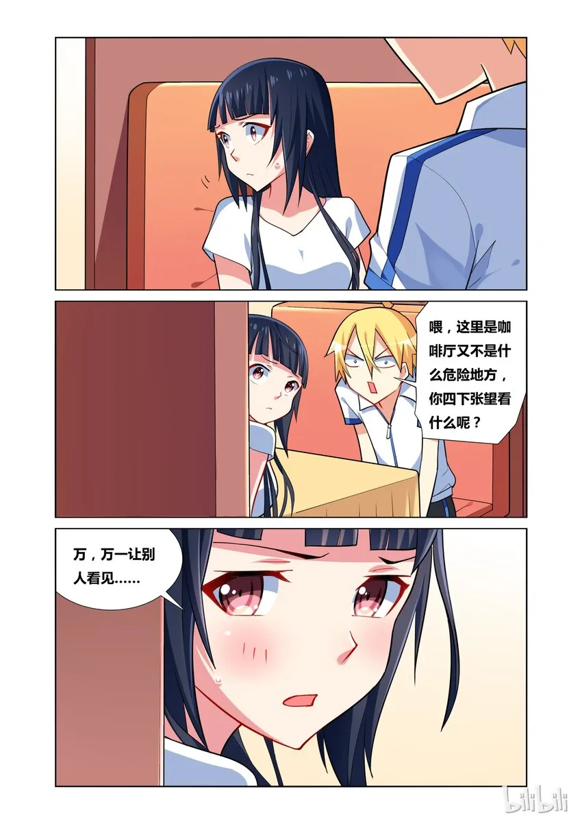 24 共进晚餐 第10页