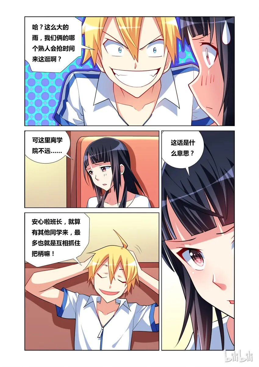 24 共进晚餐 第11页