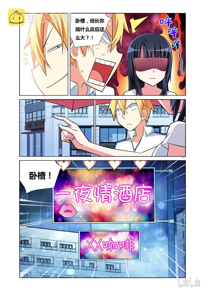 23 雨中曲 第12页