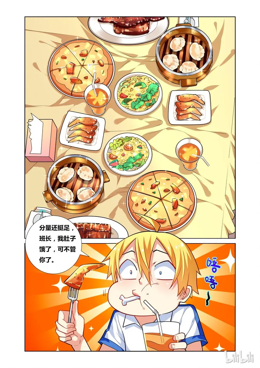 25 贤妻良母 第2页
