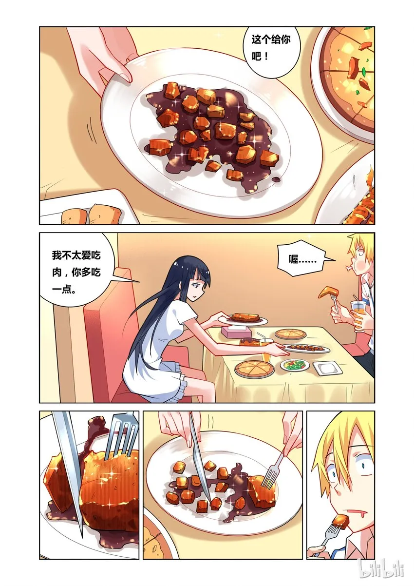 25 贤妻良母 第3页