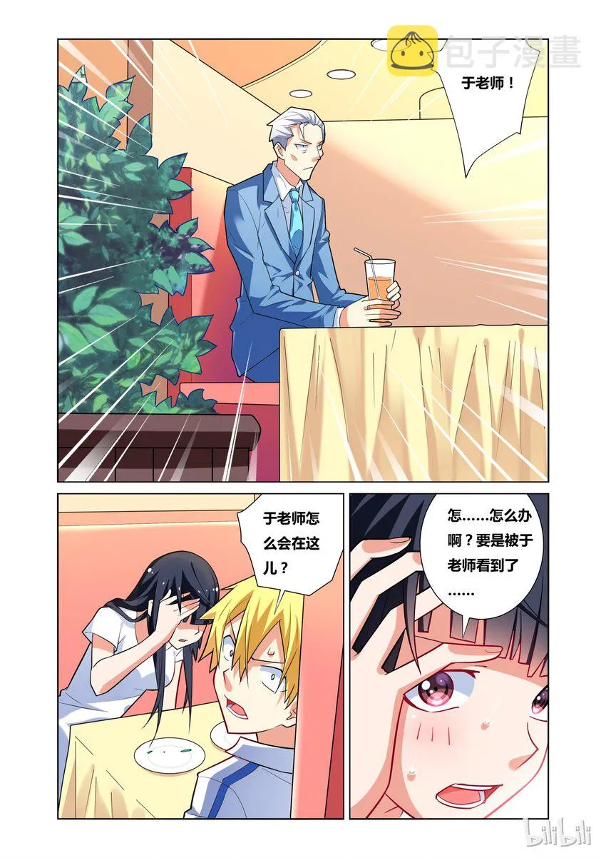 25 贤妻良母 第6页