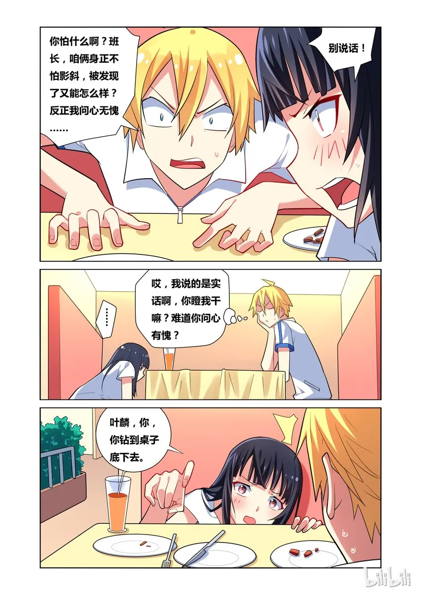 25 贤妻良母 第7页