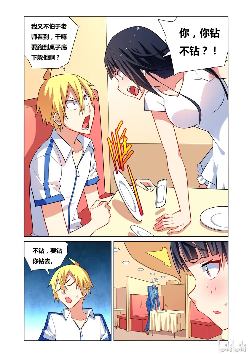 25 贤妻良母 第8页