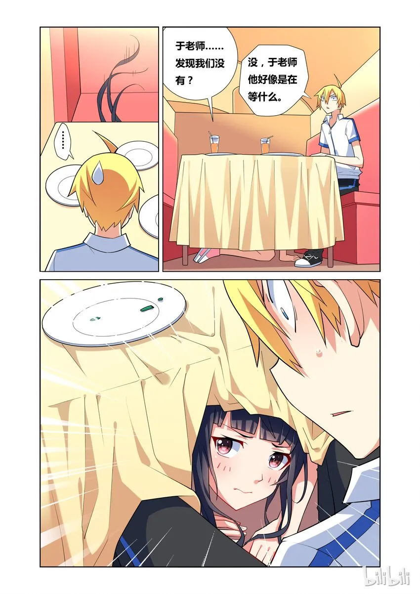 25 贤妻良母 第9页