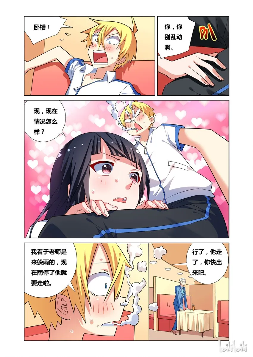 25 贤妻良母 第10页
