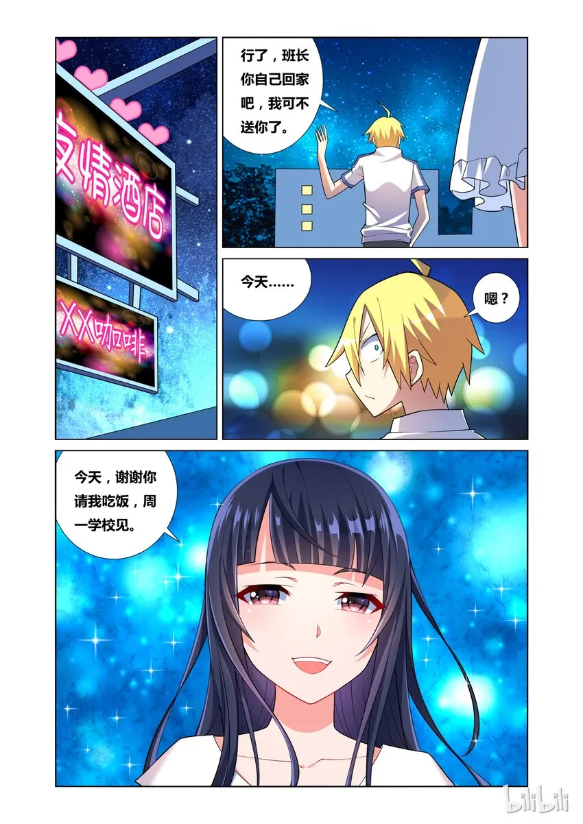 25 贤妻良母 第11页