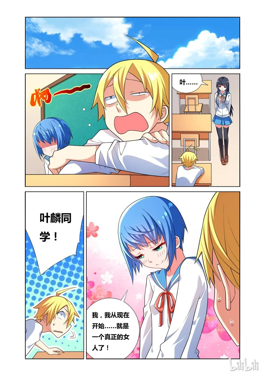 25 贤妻良母 第12页