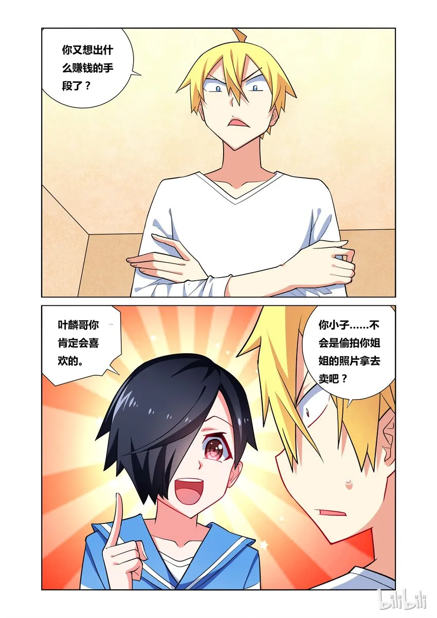 27 胖次小偷 第2页