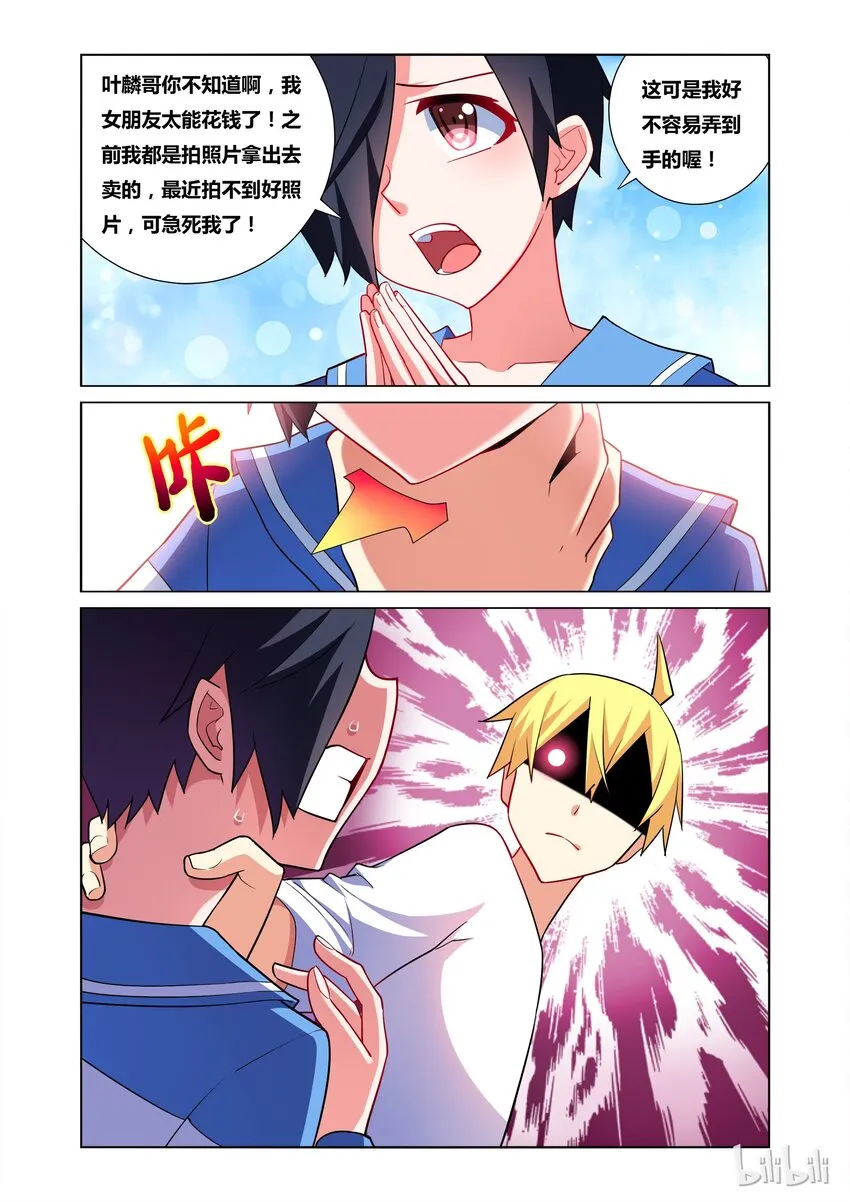 27 胖次小偷 第5页