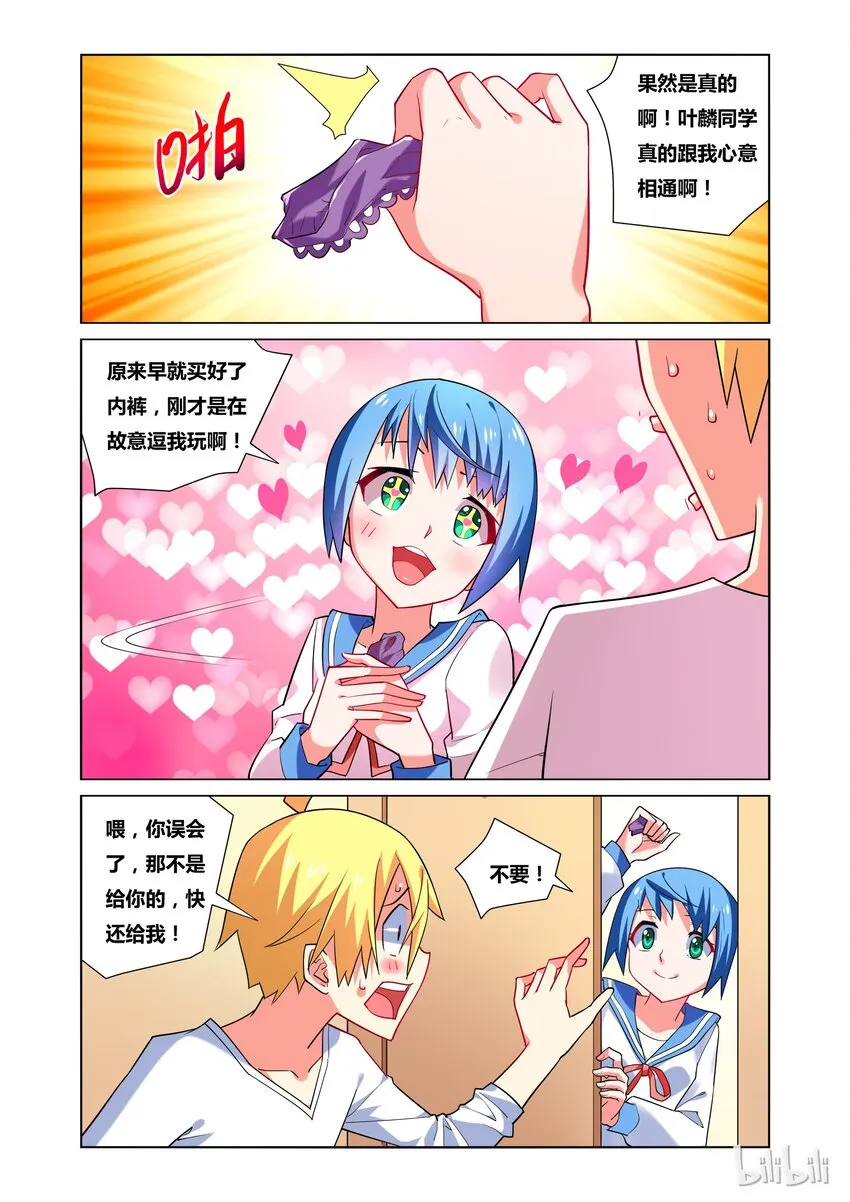 28 冤家路窄 第4页