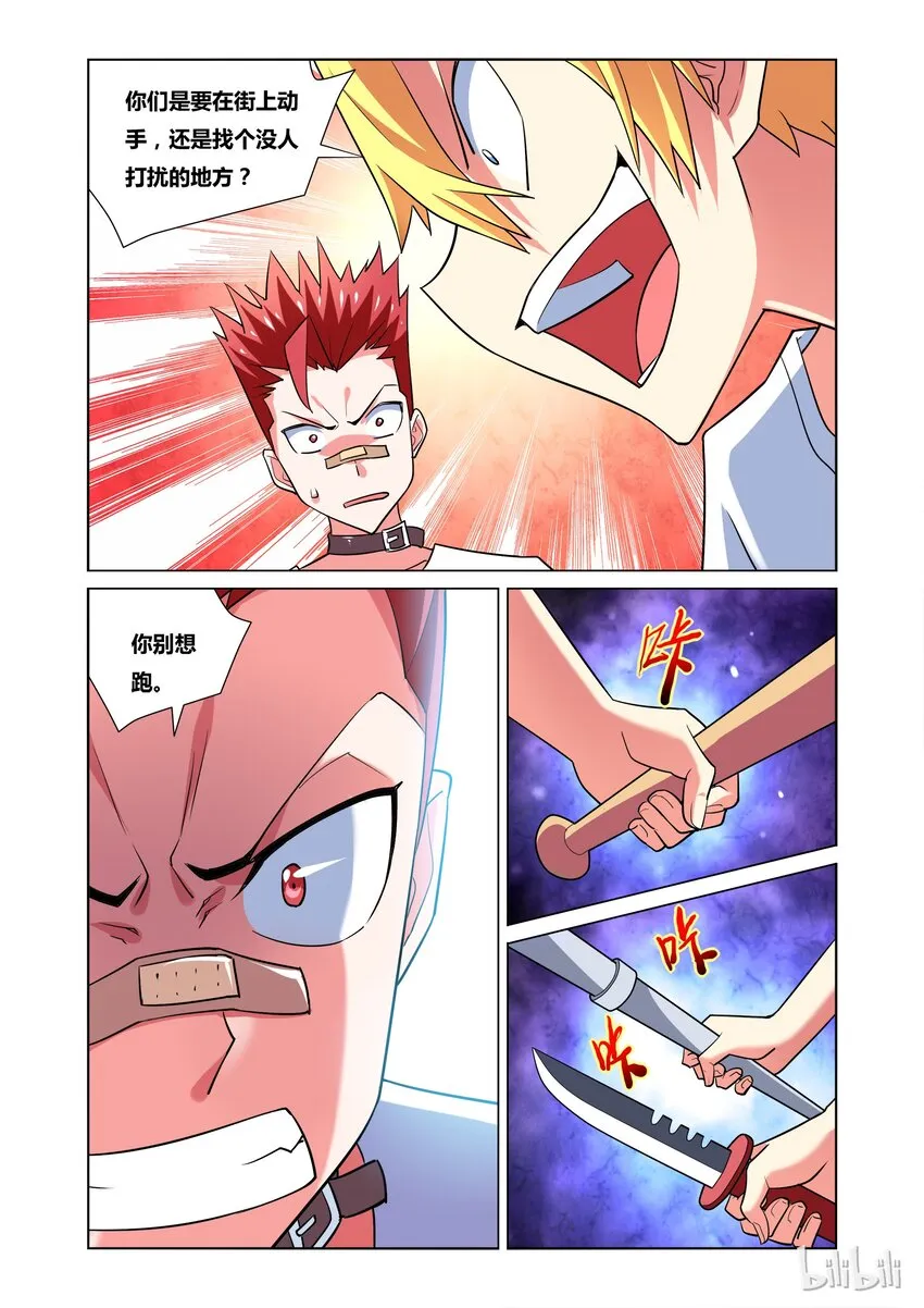 29 不战而屈人之兵 第3页