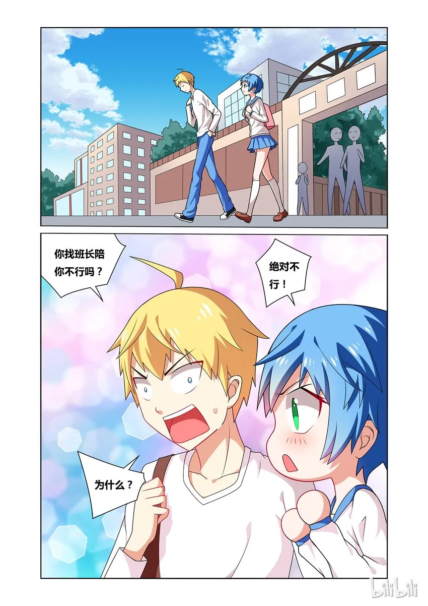 31 转职为少女后需要新装备 第3页