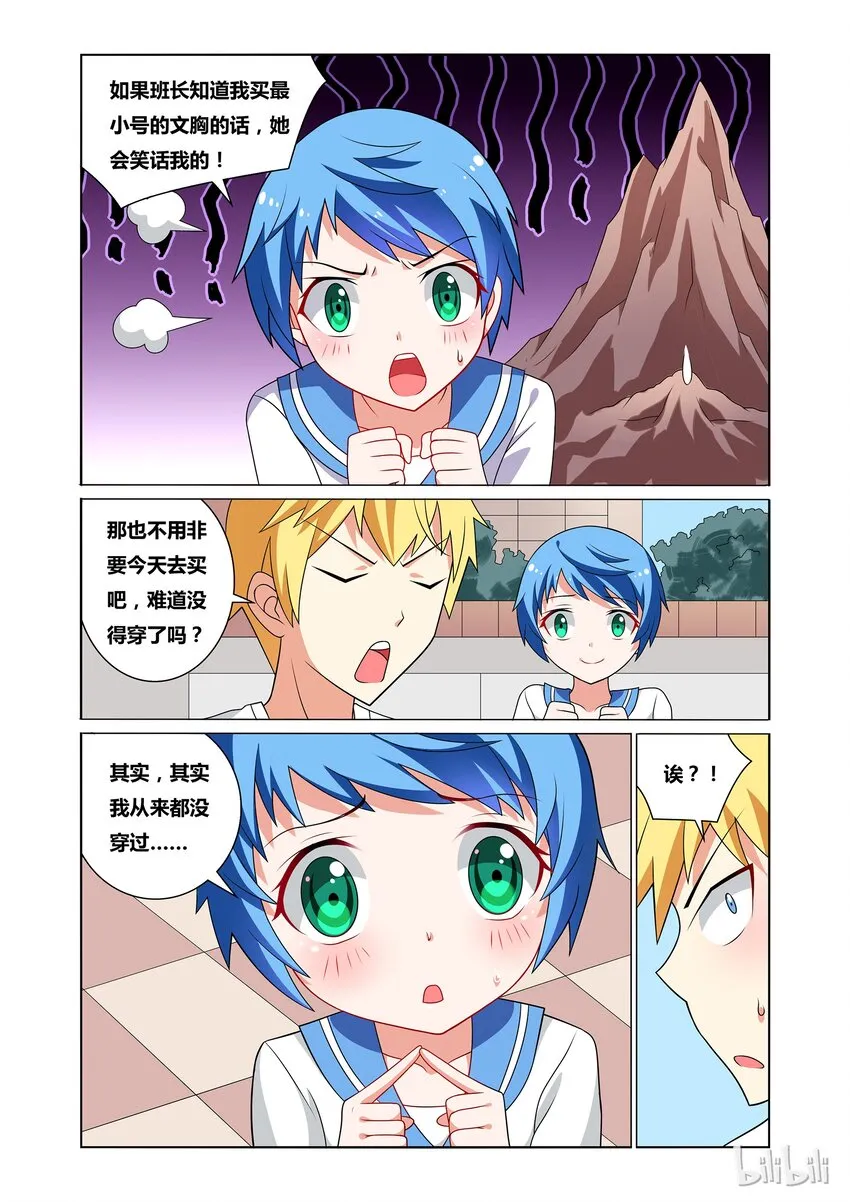 31 转职为少女后需要新装备 第4页