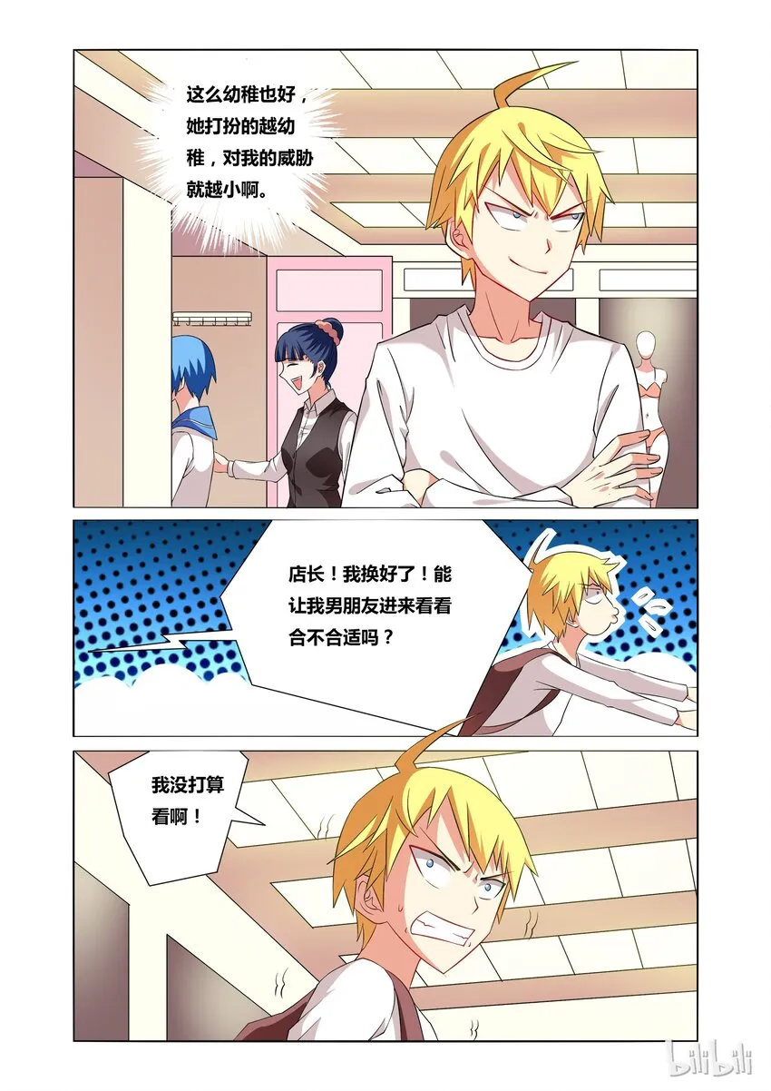32 卡中之王 第3页