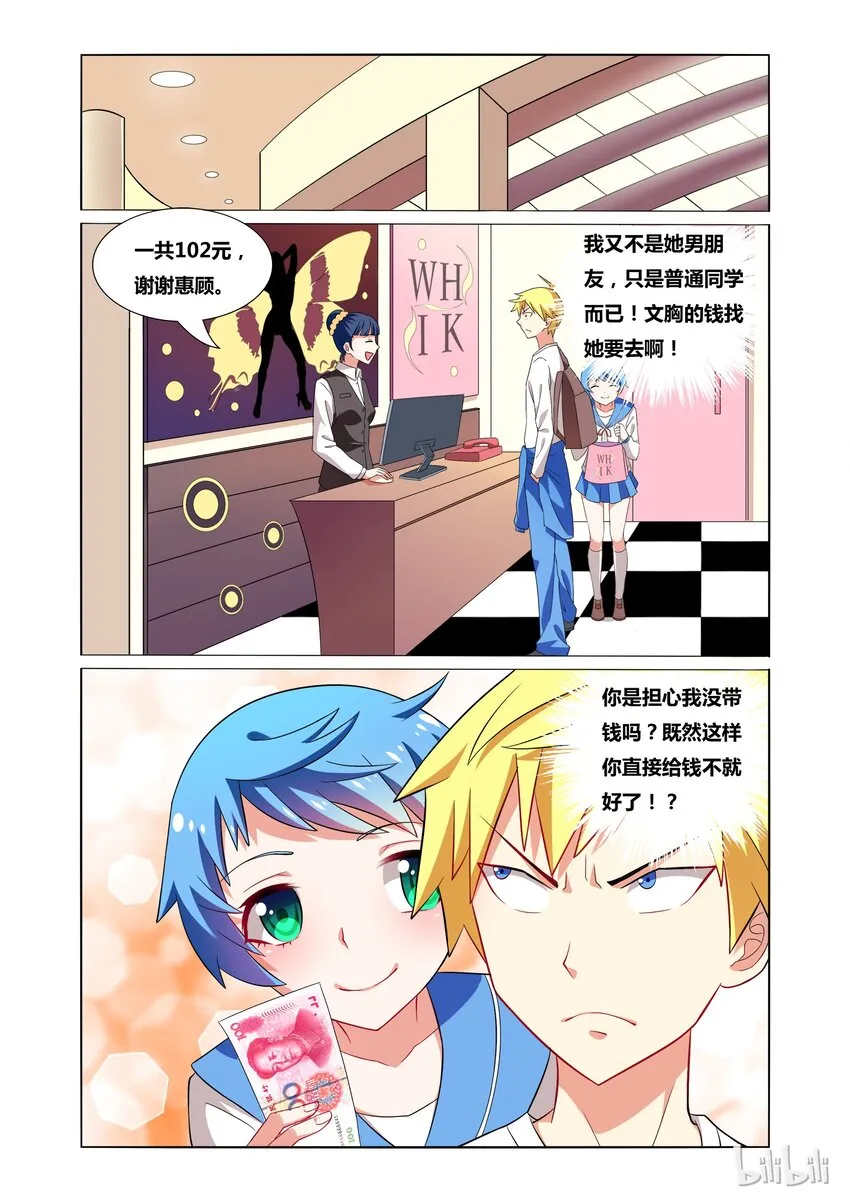 32 卡中之王 第5页