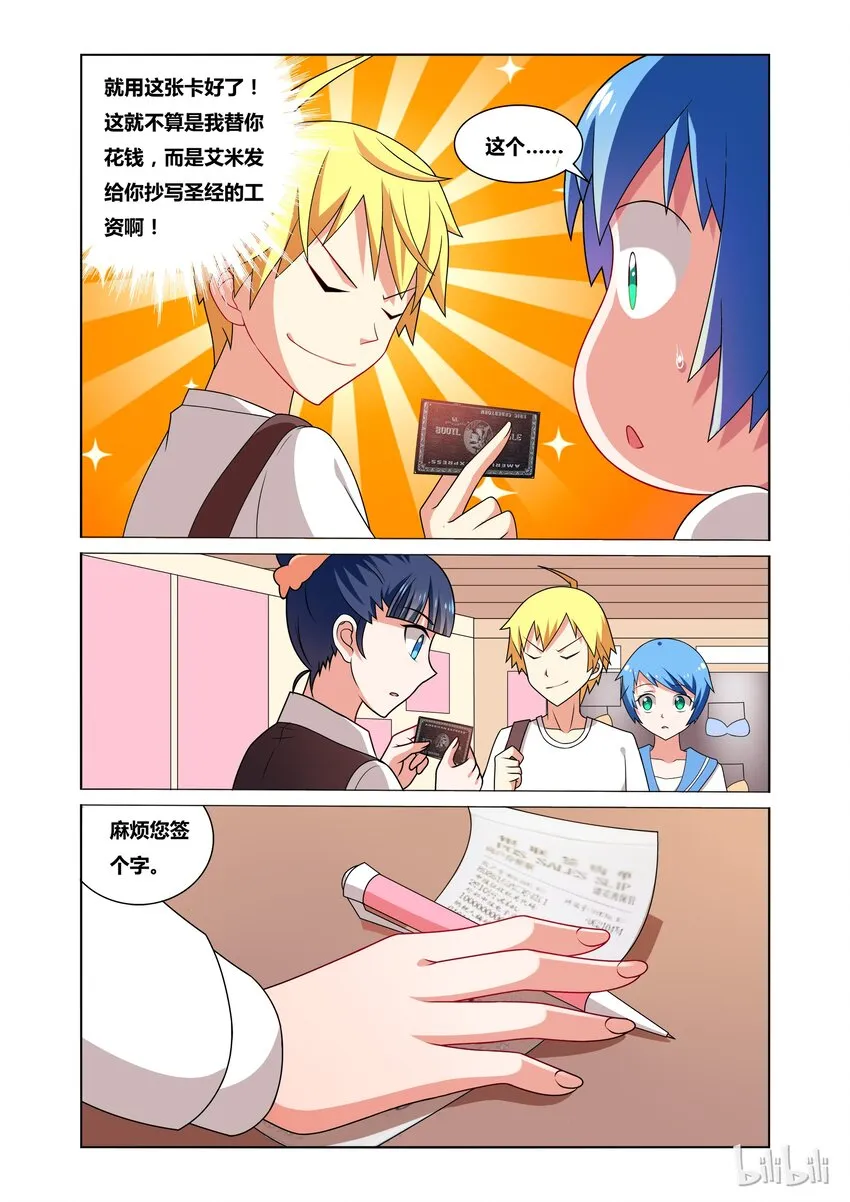 32 卡中之王 第7页