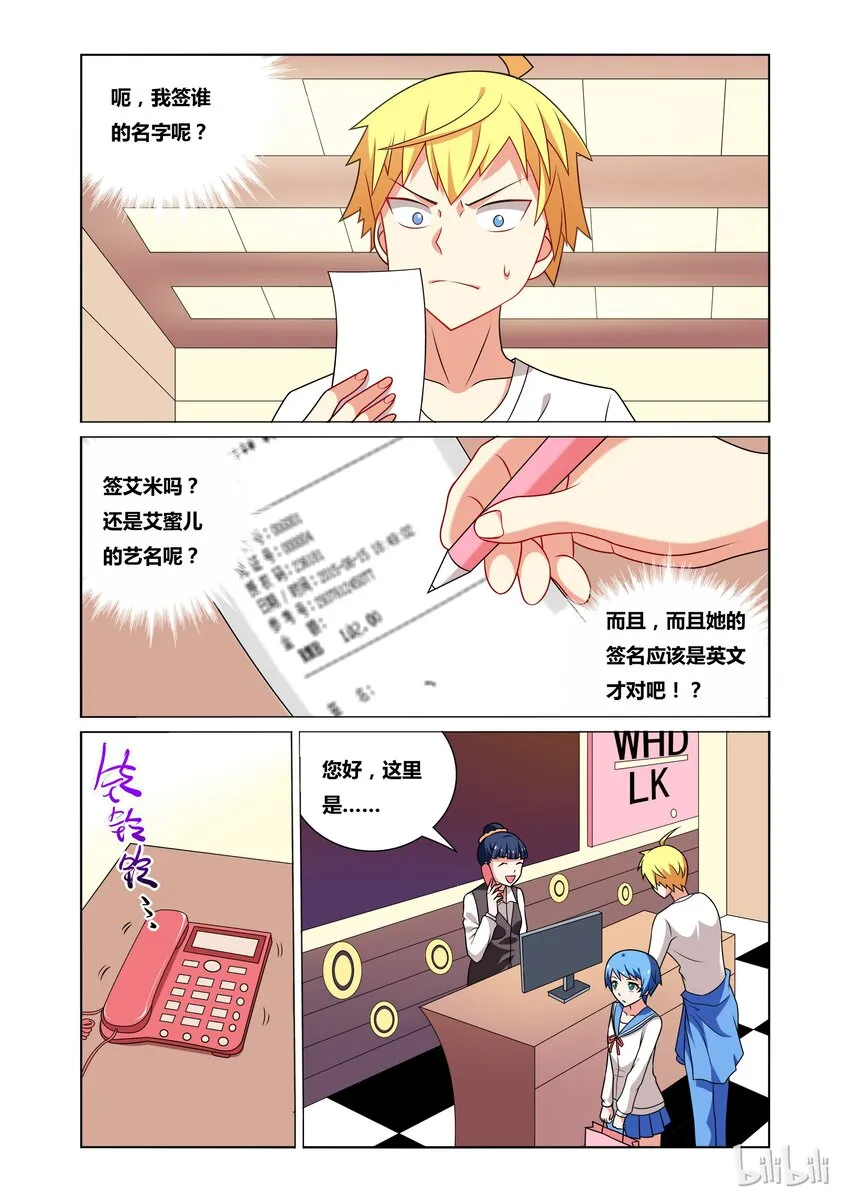 32 卡中之王 第8页