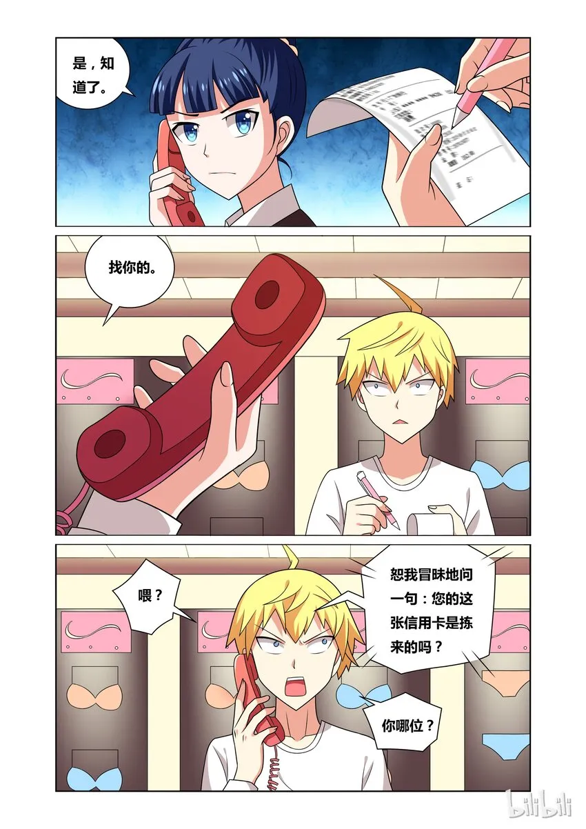 32 卡中之王 第9页