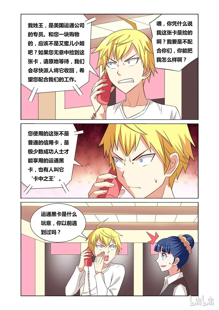 32 卡中之王 第10页