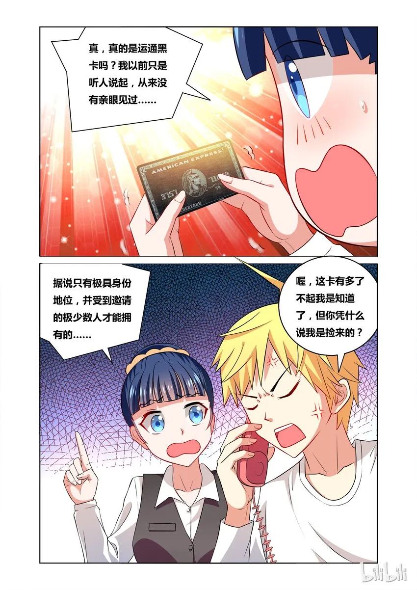 32 卡中之王 第11页