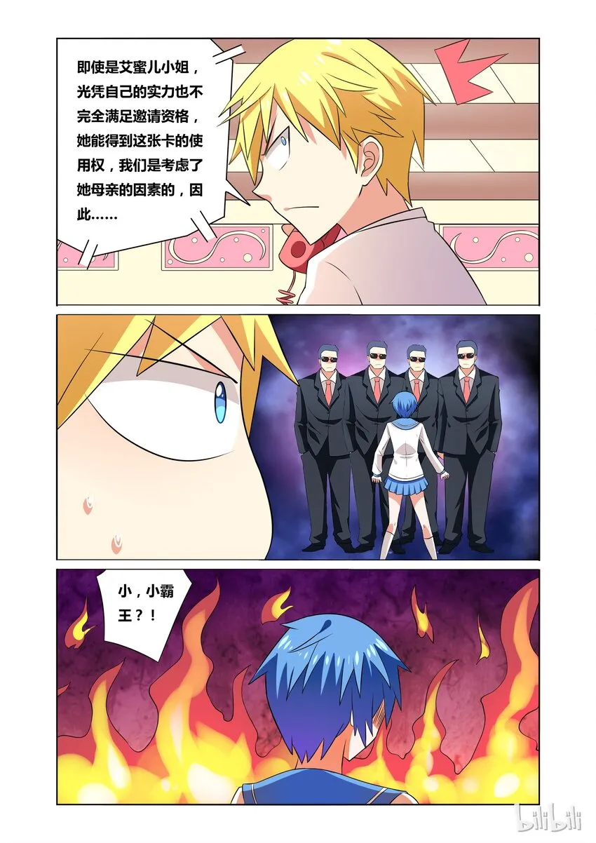 32 卡中之王 第12页