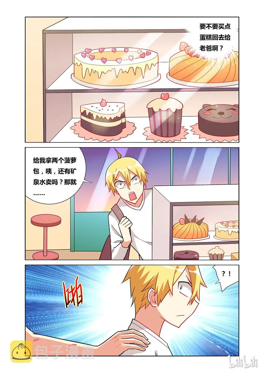 34 再会小霸王 第2页