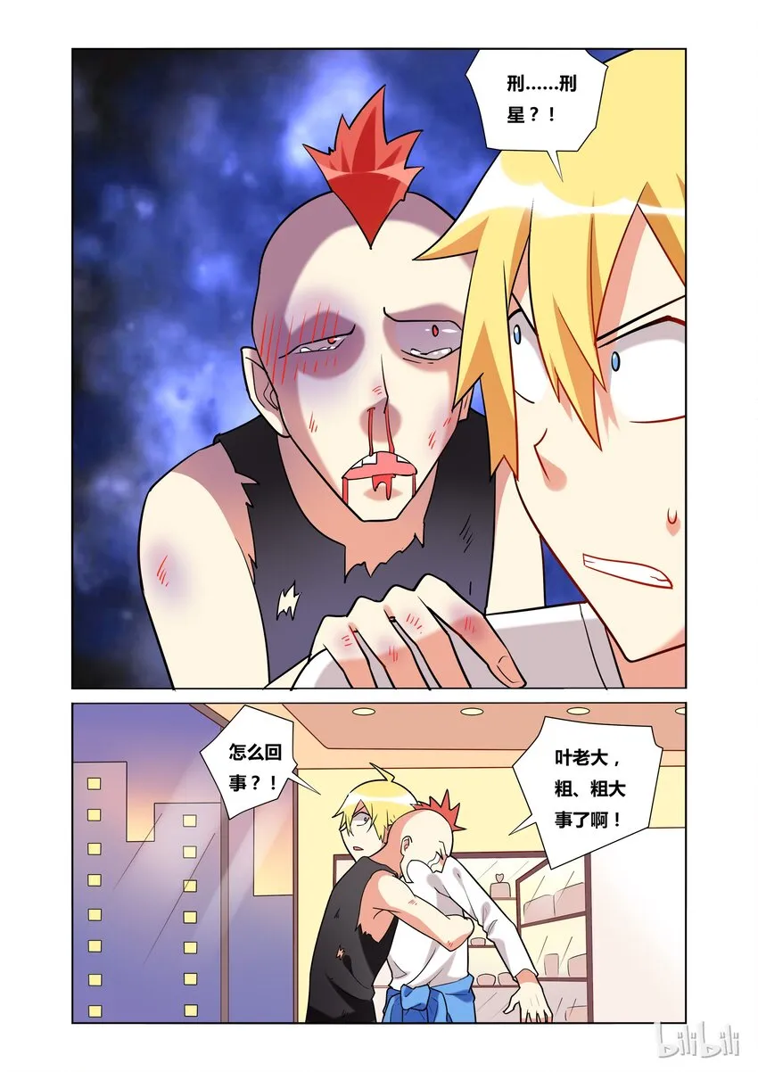 34 再会小霸王 第3页