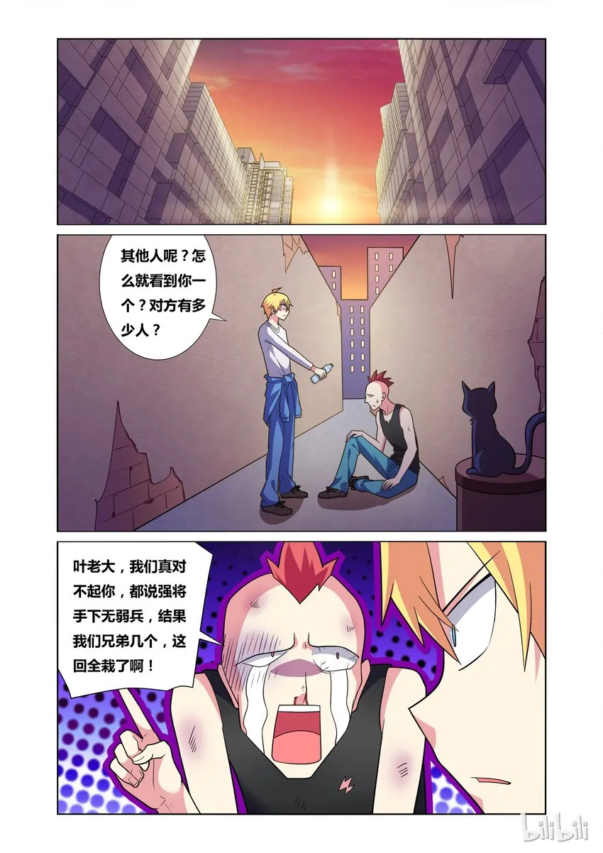 34 再会小霸王 第4页
