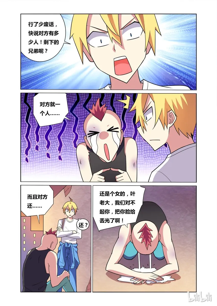 34 再会小霸王 第5页