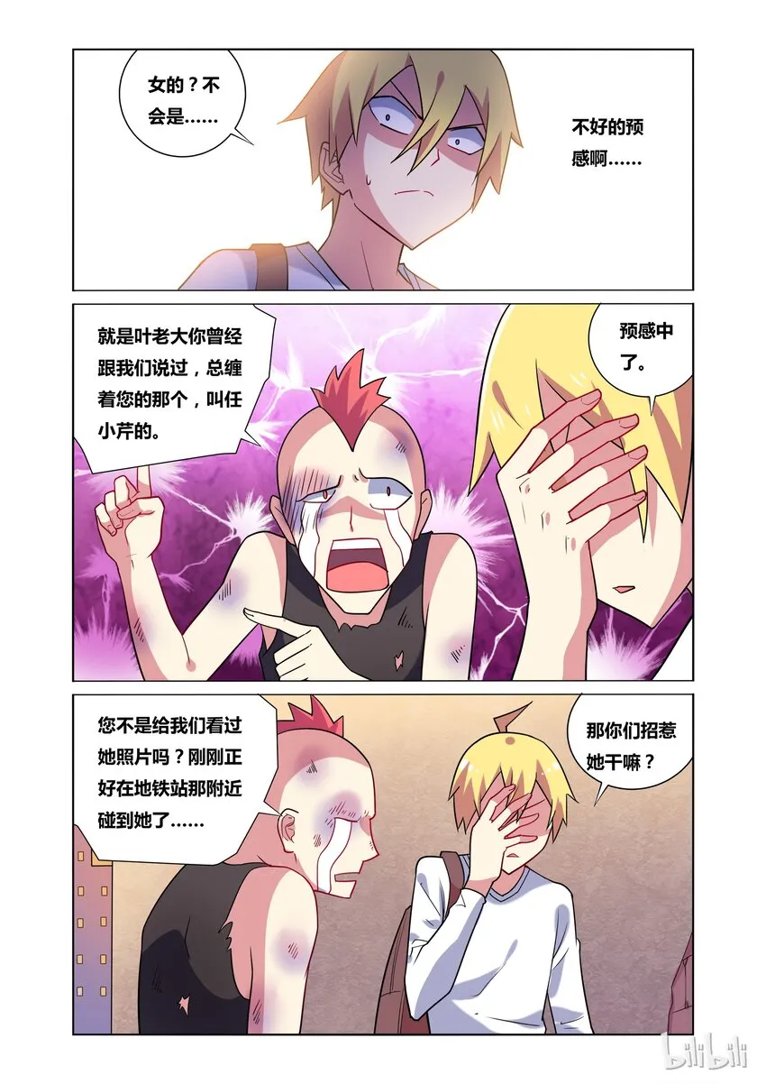 34 再会小霸王 第6页
