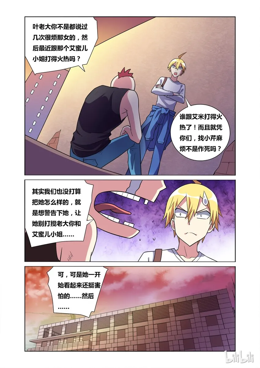 34 再会小霸王 第7页