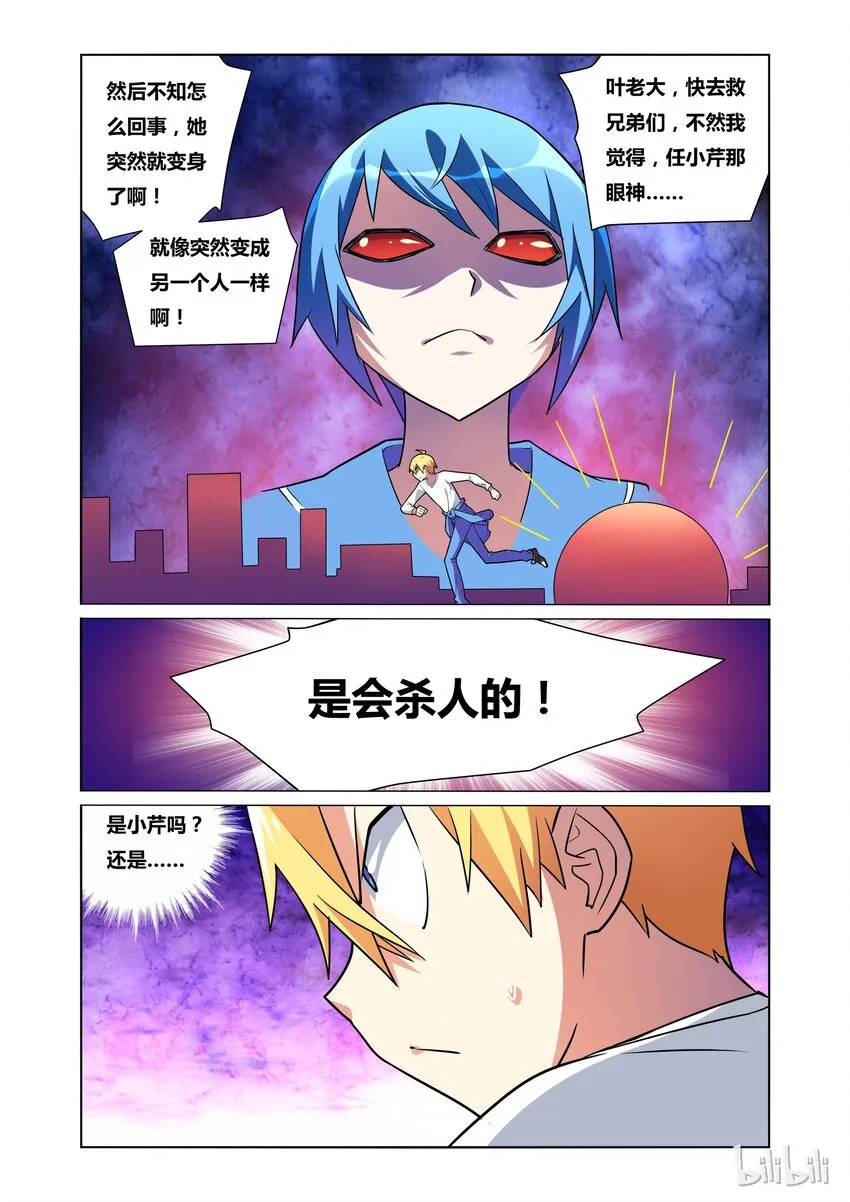 34 再会小霸王 第8页