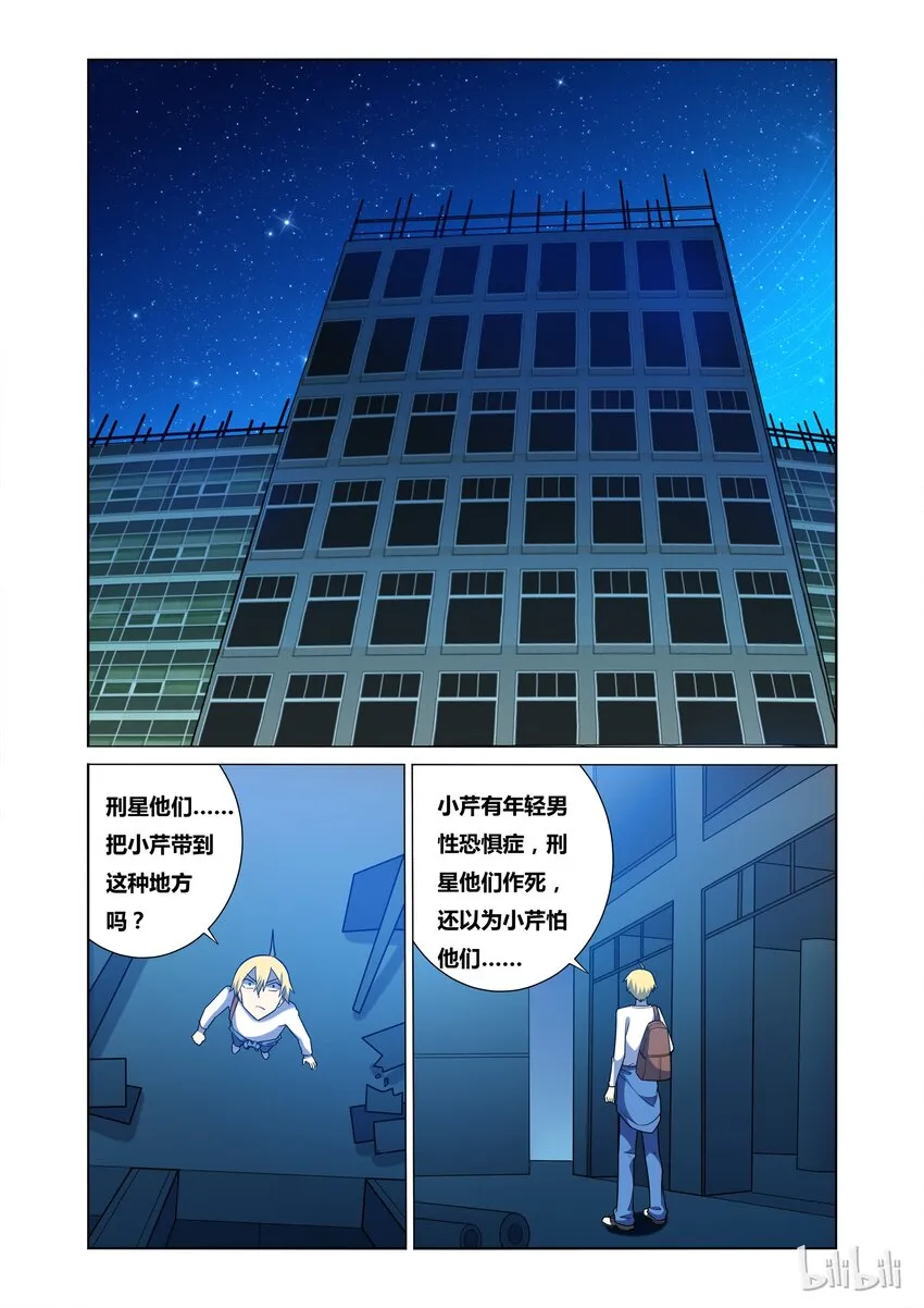 34 再会小霸王 第9页