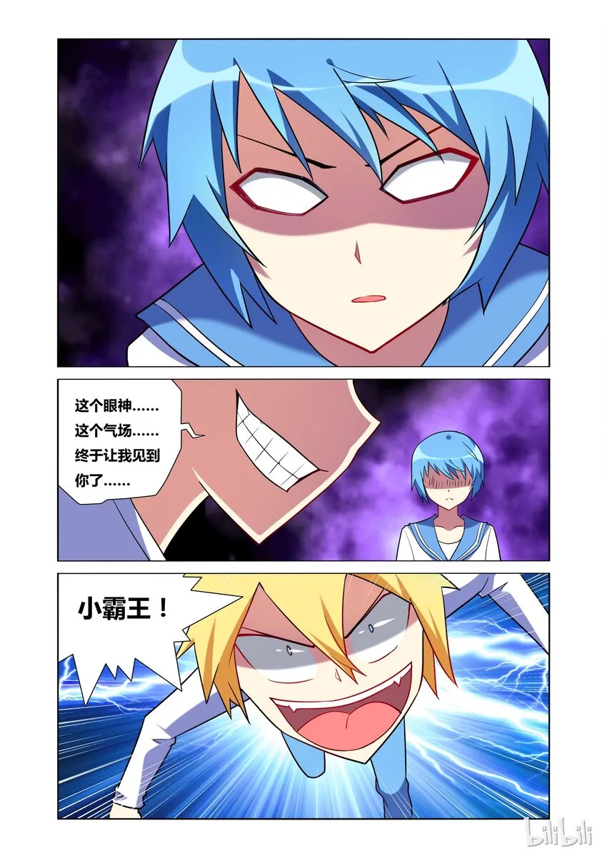 34 再会小霸王 第12页