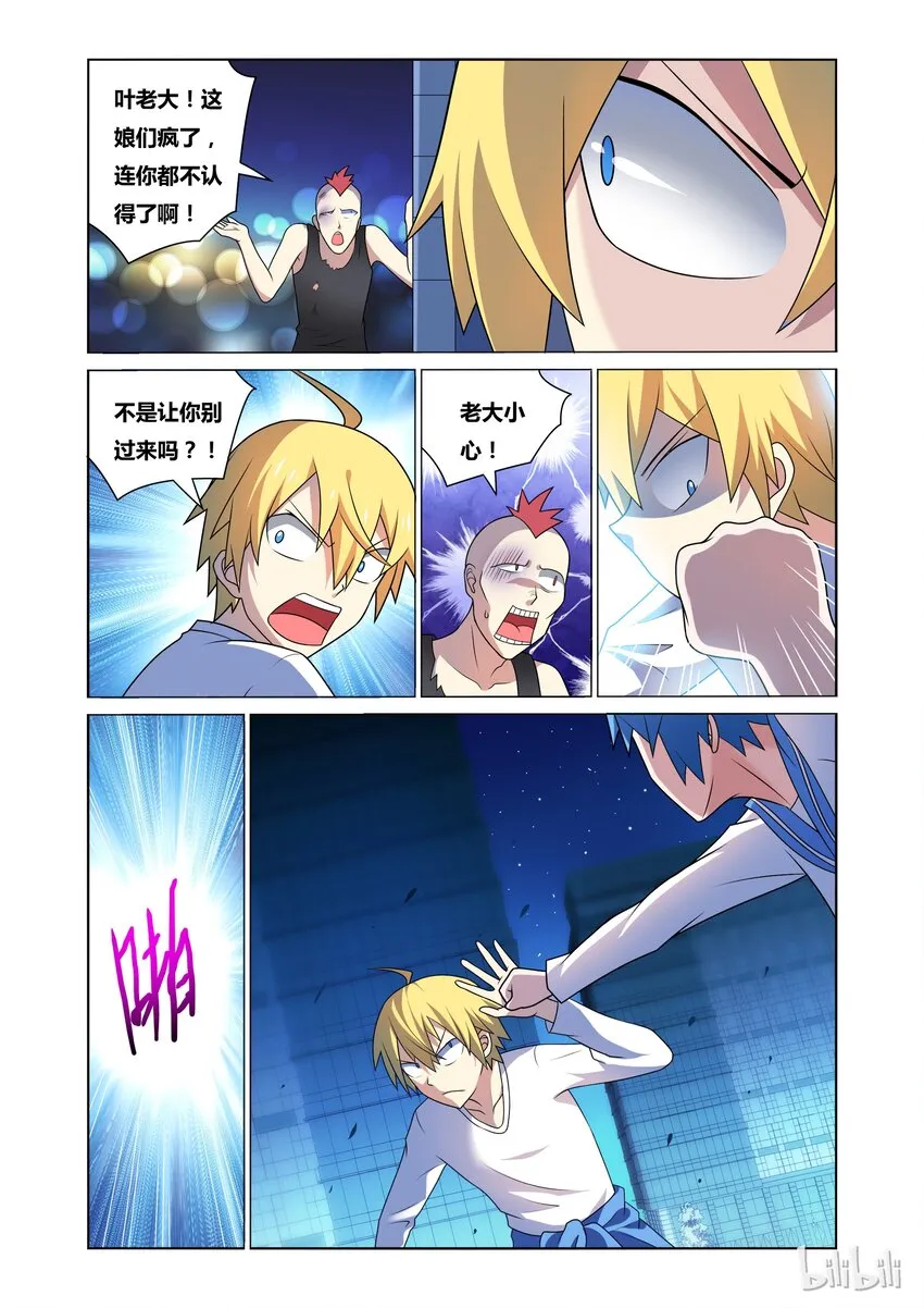 35 迟来的决斗 第3页