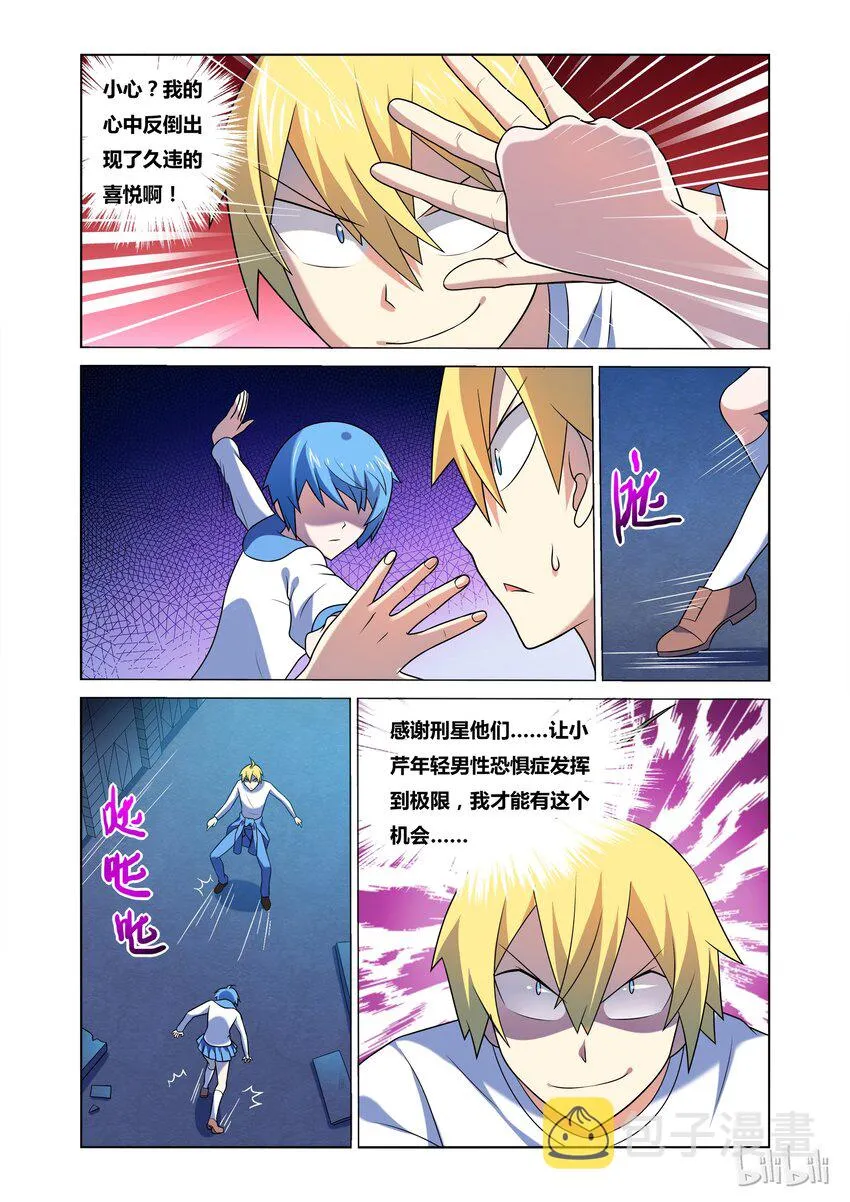 35 迟来的决斗 第4页