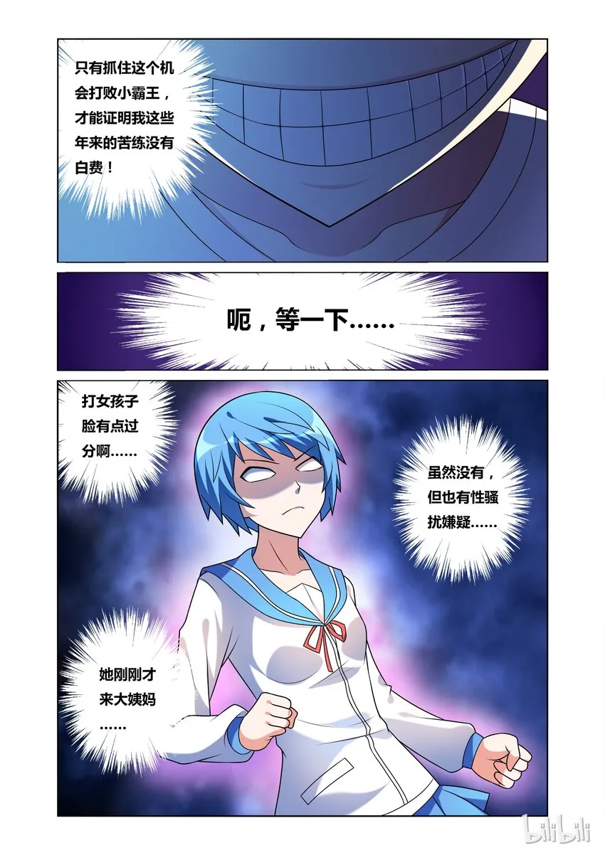 35 迟来的决斗 第5页
