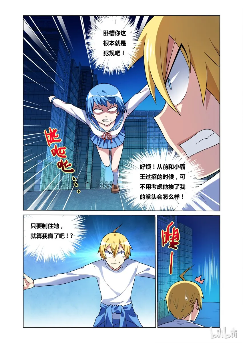 35 迟来的决斗 第6页