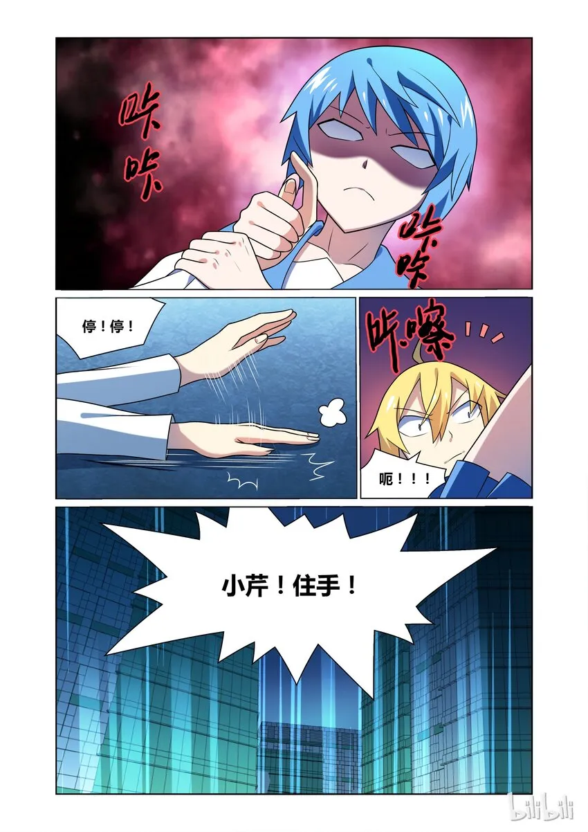35 迟来的决斗 第9页