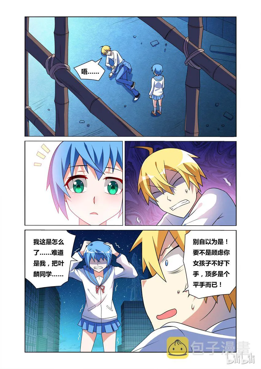 35 迟来的决斗 第10页