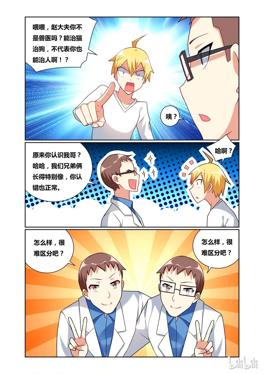 36 正常现象 第2页