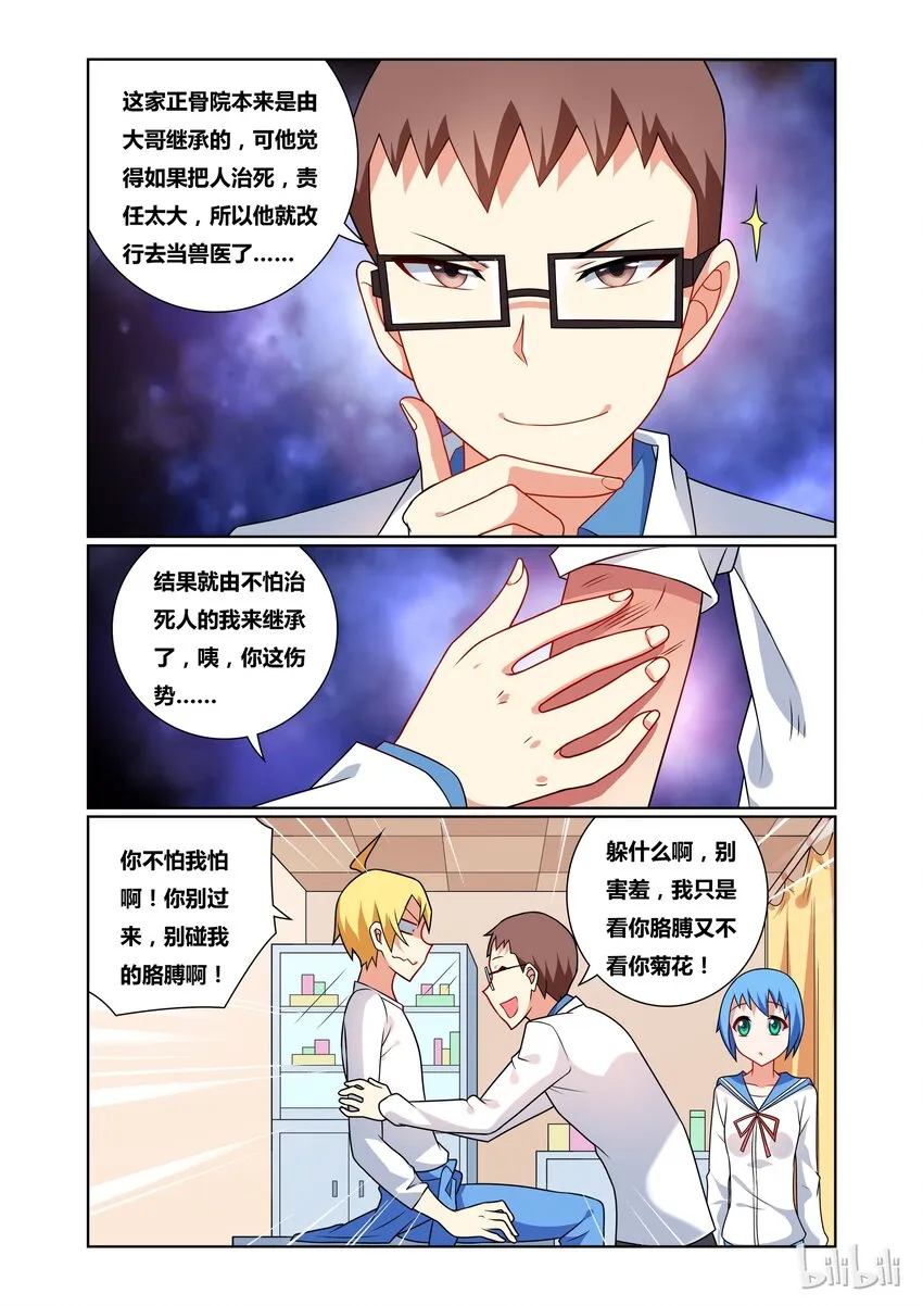 36 正常现象 第3页
