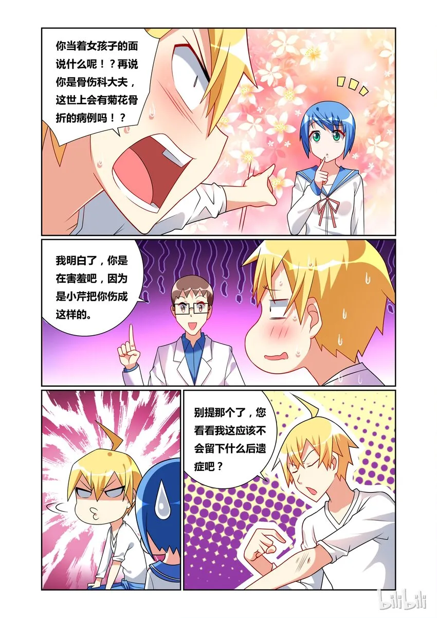 36 正常现象 第4页