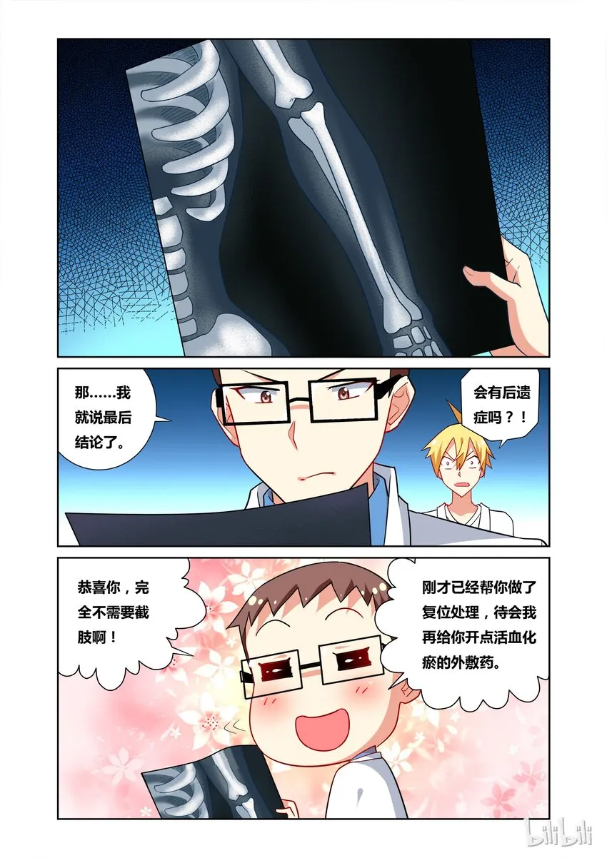 36 正常现象 第5页