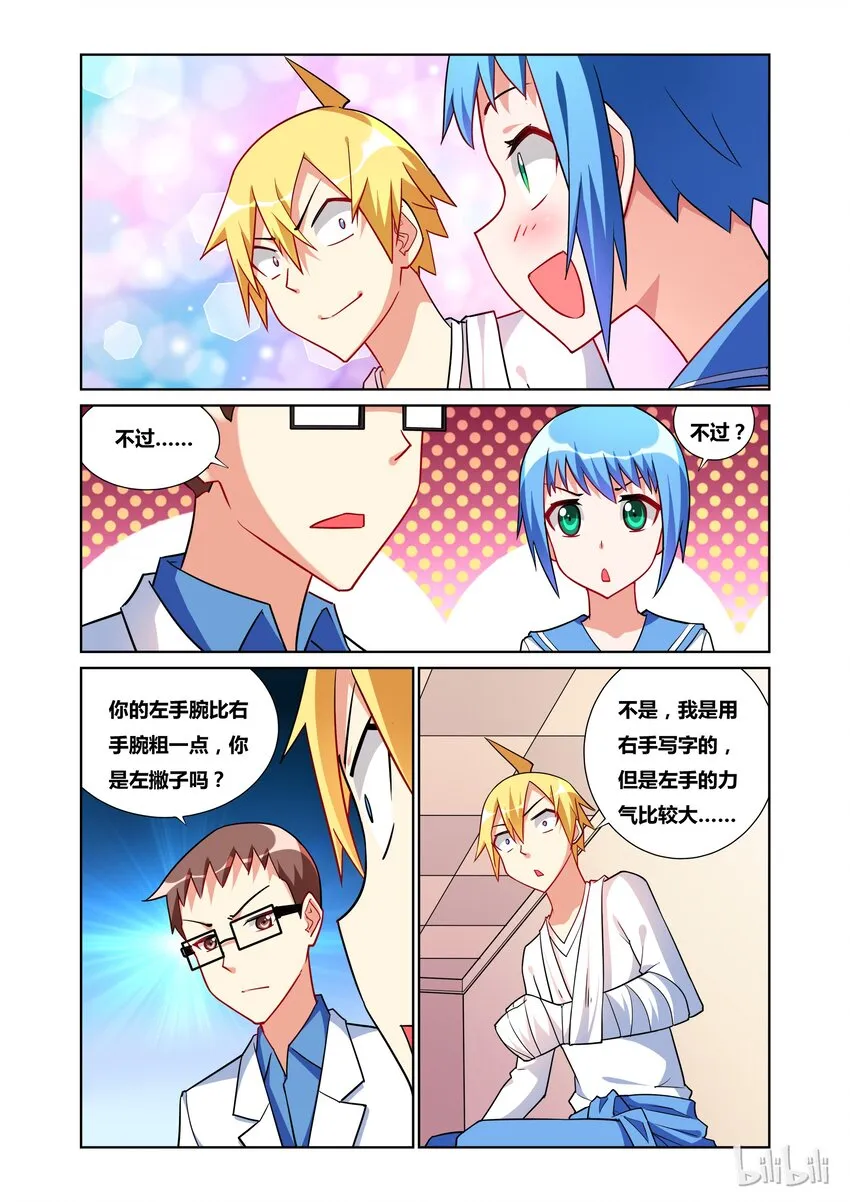 36 正常现象 第6页