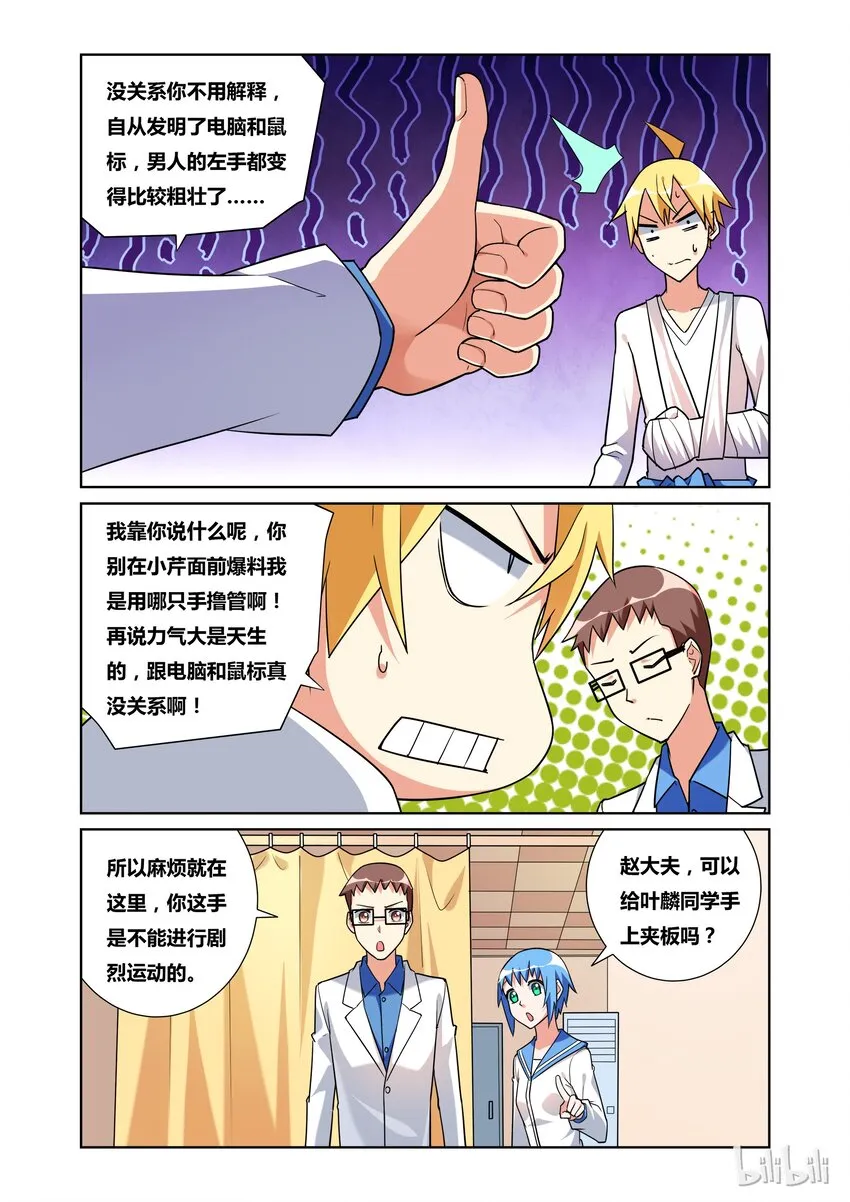 36 正常现象 第7页